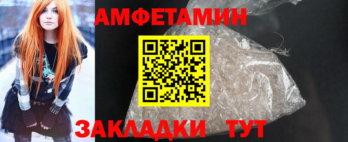 АМФЕТАМИН  Amphetamine  Артём  Вход с VPN  АМФЕТАМИН Розовый 