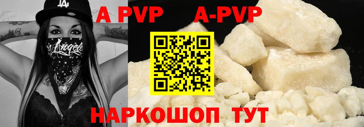 Alfa_PVP Crystall Артём