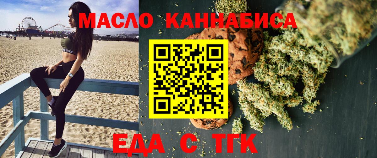 Canna-Cookies конопля  Вход с VPN  Артём 