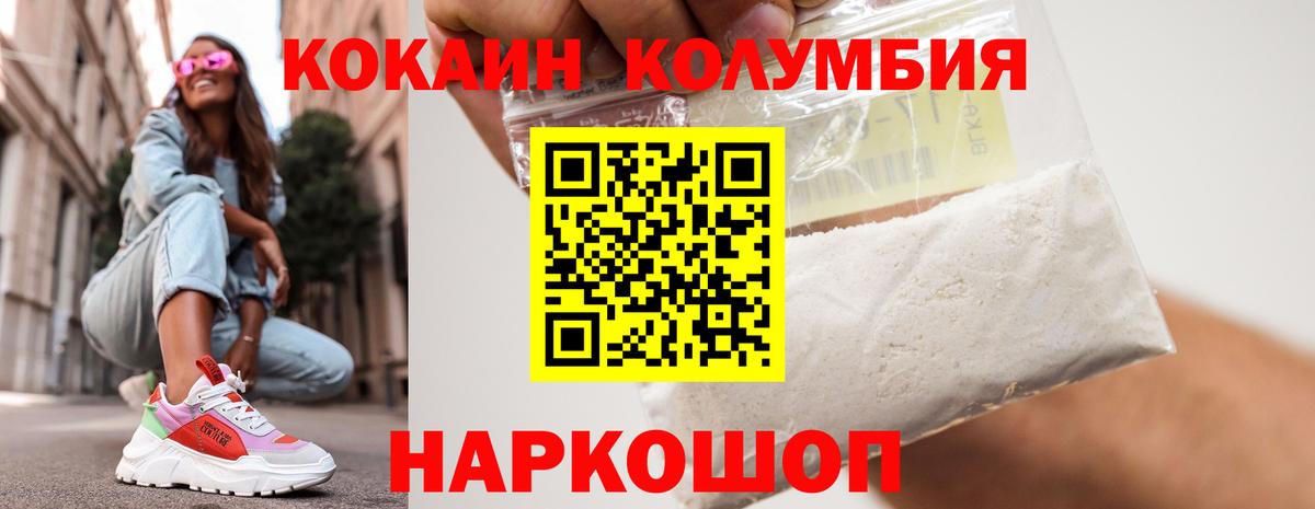 Cocaine Колумбийский  купить наркотики сайты  Вход с VPN  Артём  Cocaine 97% 