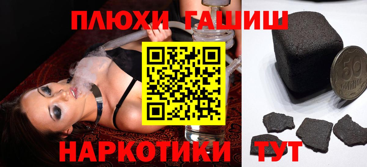 ГАШ гарик  Вход с VPN  где купить наркотик  ГАШИШ убойный  Артём 
