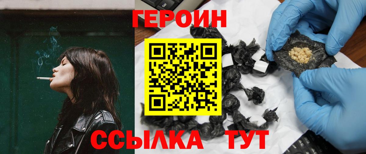 Артём  ГЕРОИН хмурый  Вход с VPN 