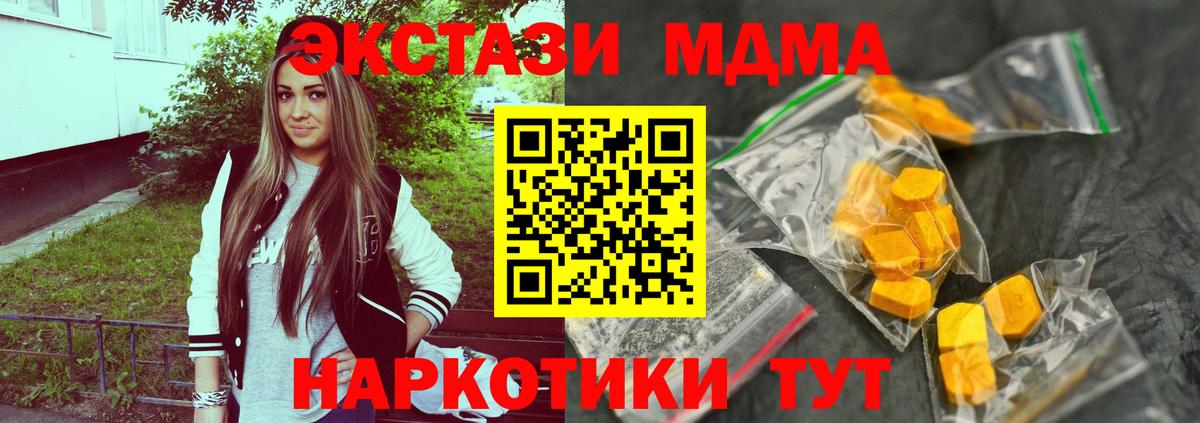 МДМА Molly  Вход с VPN  МДМА crystal  Артём 