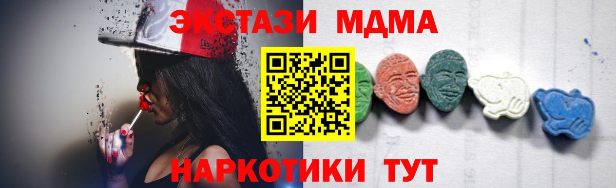 MDMA кристаллы Артём