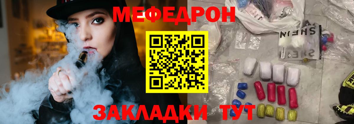 Мефедрон мука Артём