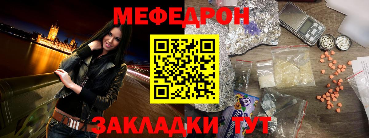 МЕФ  МЕФ мяу мяу  Вход с VPN  Артём  МЯУ-МЯУ 4 MMC 