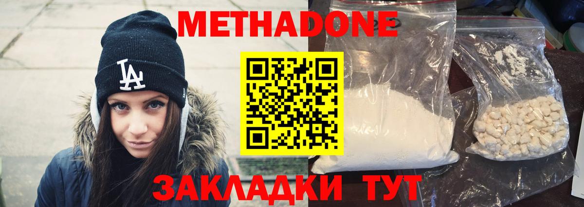 Метадон мёд  Вход с VPN  Артём 