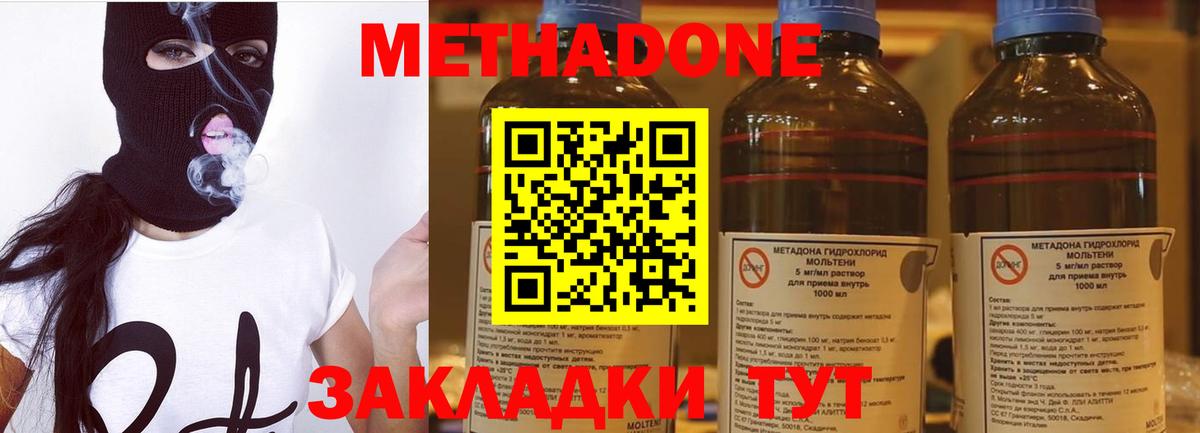 МЕТАДОН methadone Артём