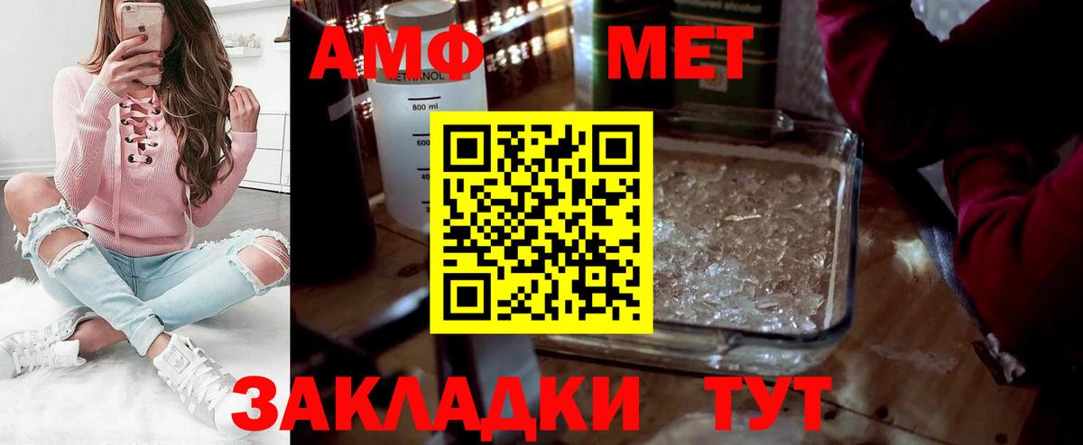 Артём  Метамфетамин Methamphetamine  Вход с VPN 