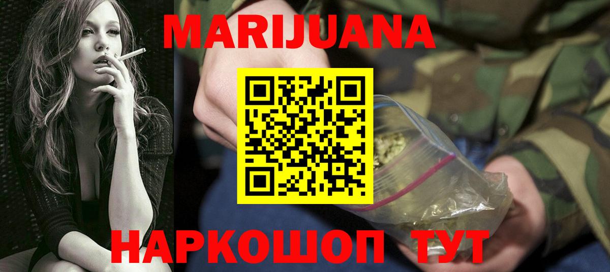 Бошки марихуана Bruce Banner  Бошки Шишки LSD WEED  Вход с VPN  Артём 